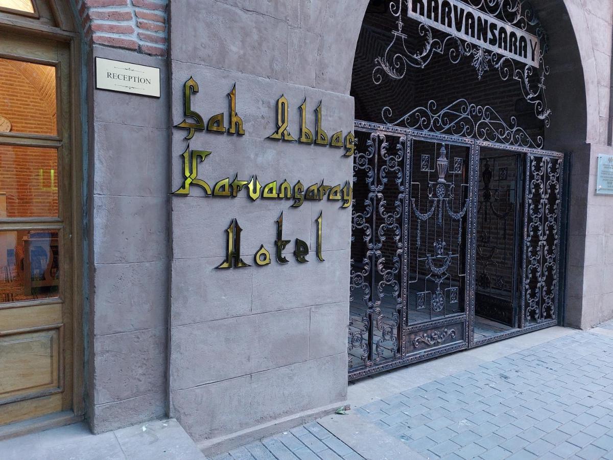 占贾 Karvansaray Sah Abbas酒店 外观 照片